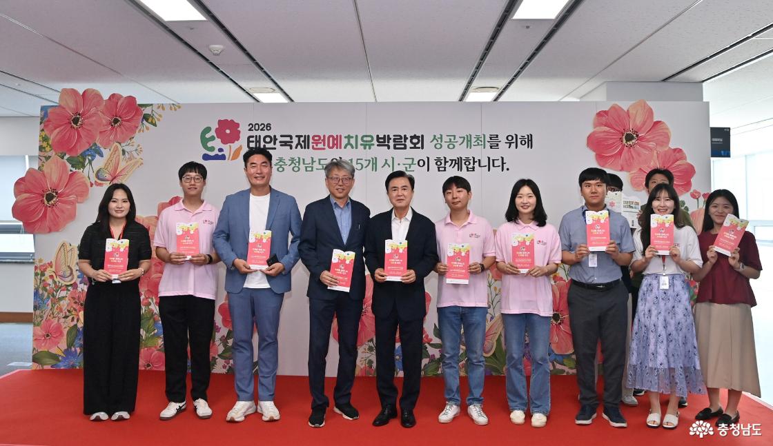 태안국제원예치유박람회