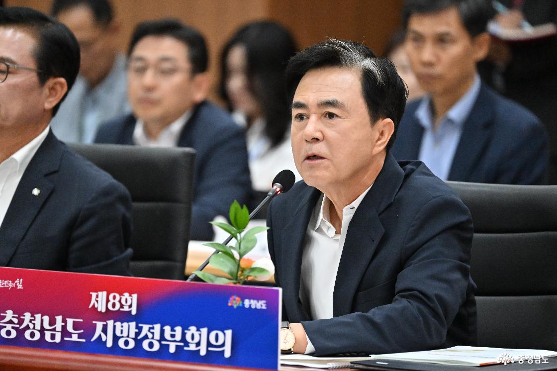  ‘제8회 충남도 지방정부회의’