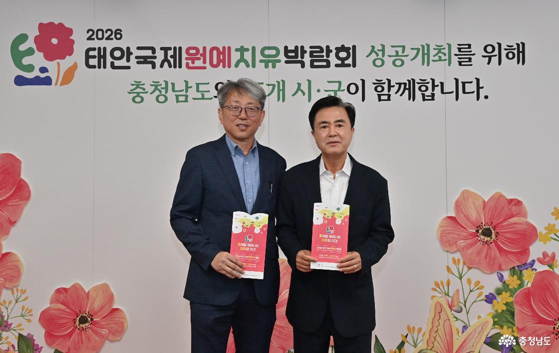  ‘제8회 충남도 지방정부회의’