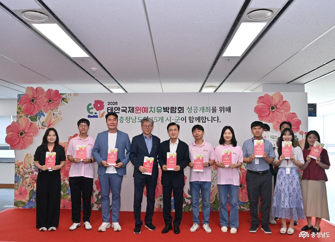  ‘제8회 충남도 지방정부회의’