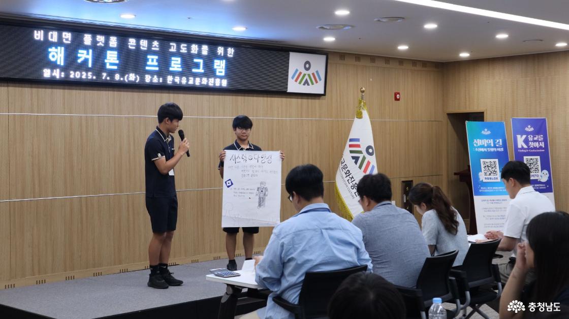 잘파세대가 만난 유교,“조선 선비가 메타버스를 만난다면?”