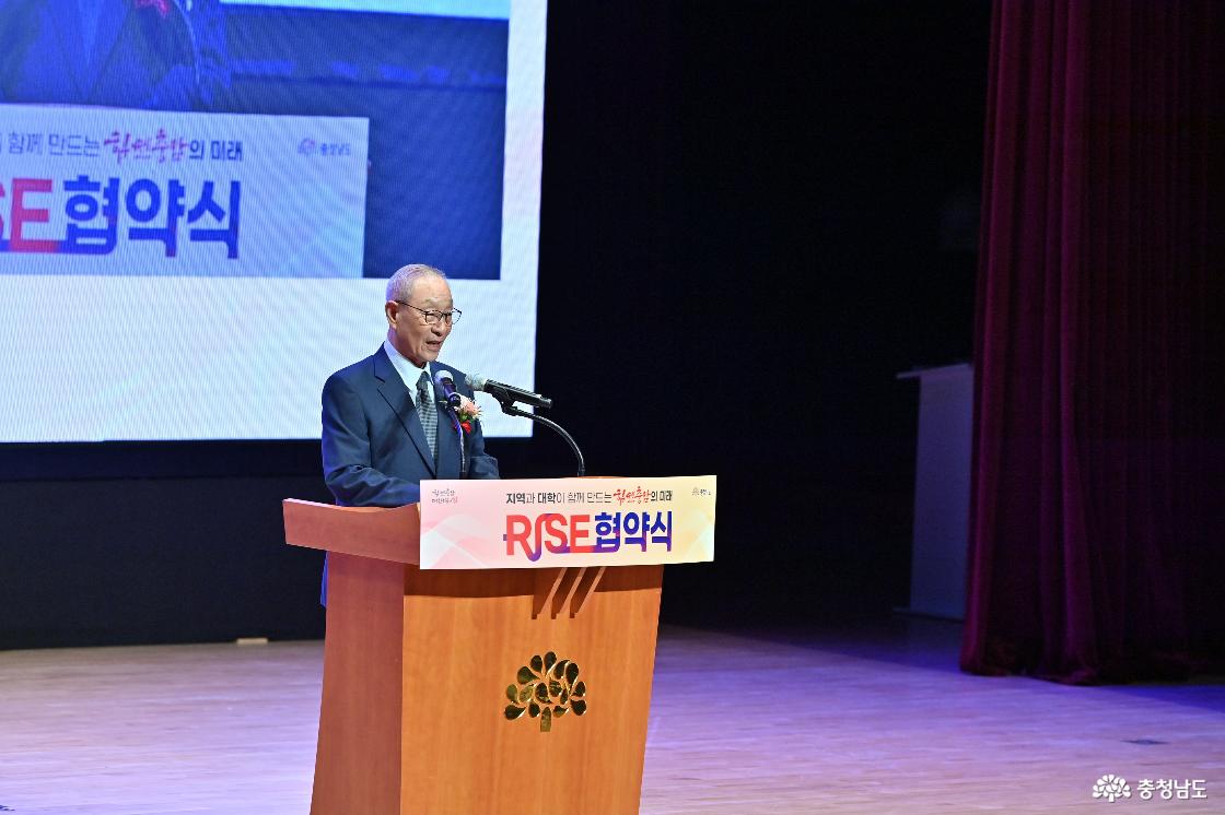  ‘라이즈 사업 성공 추진’ 업무협약 체결