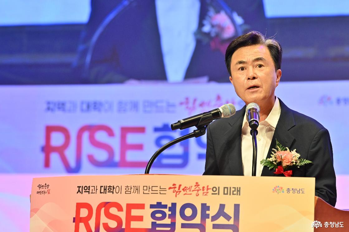  ‘라이즈 사업 성공 추진’ 업무협약 체결