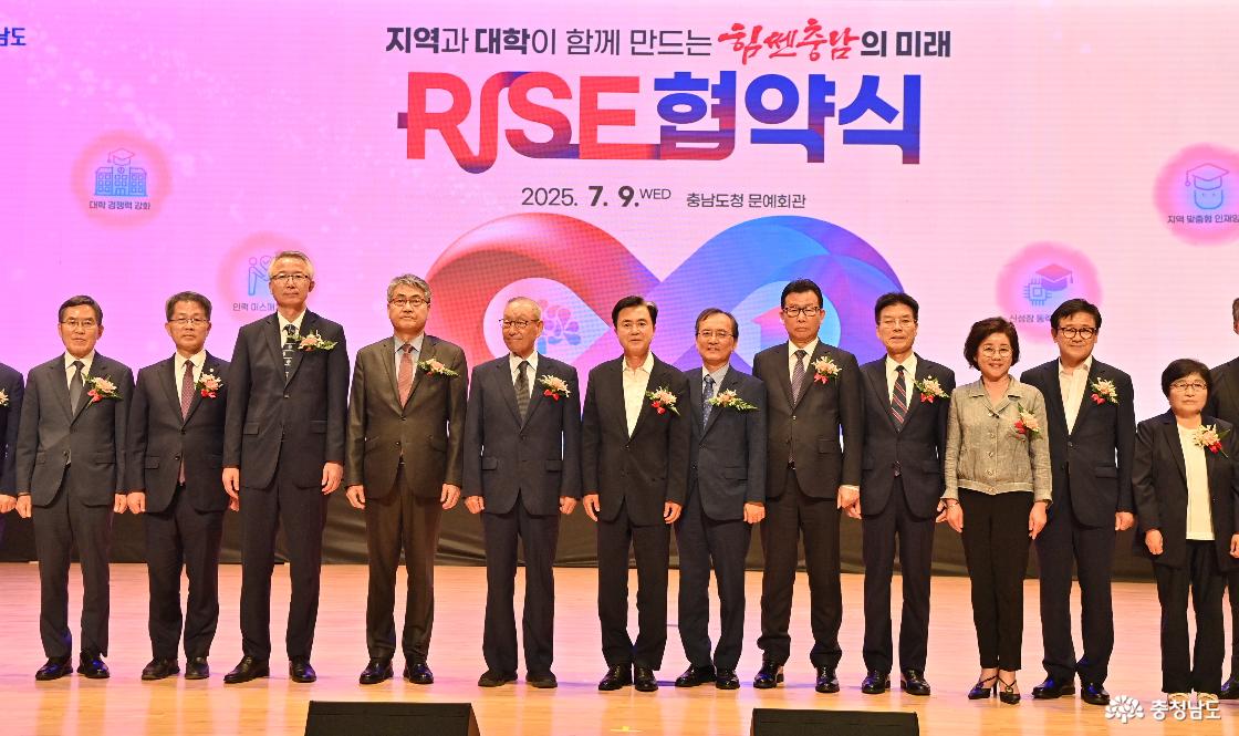  ‘라이즈 사업 성공 추진’ 업무협약 체결