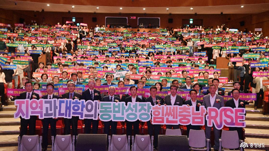  ‘라이즈 사업 성공 추진’ 업무협약 체결