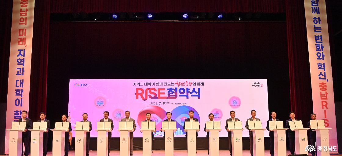 ‘라이즈 사업 성공 추진’ 업무협약 체결