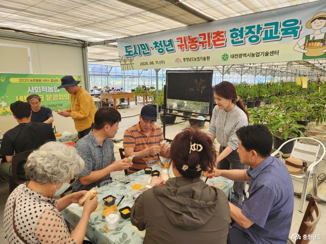 대전시민 귀농귀촌 현장교육