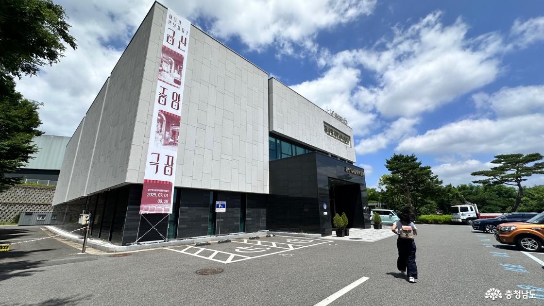 충남역사문화박물관의 모습