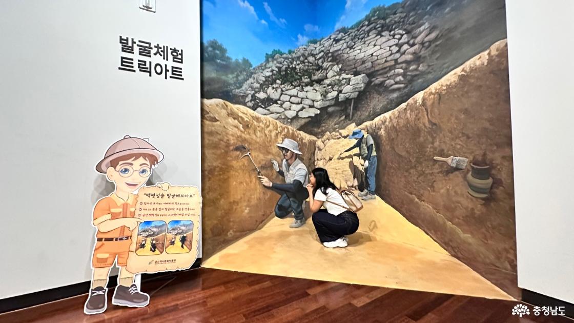 발굴체험 트릭아트의 모습