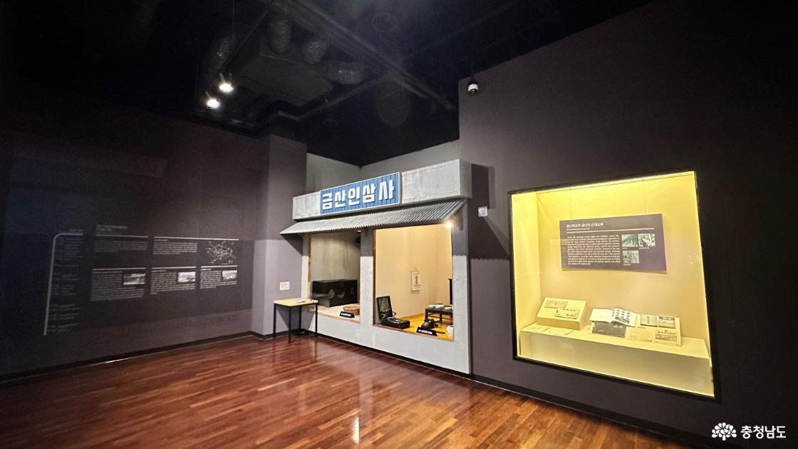 금산인삼 가게의 모습