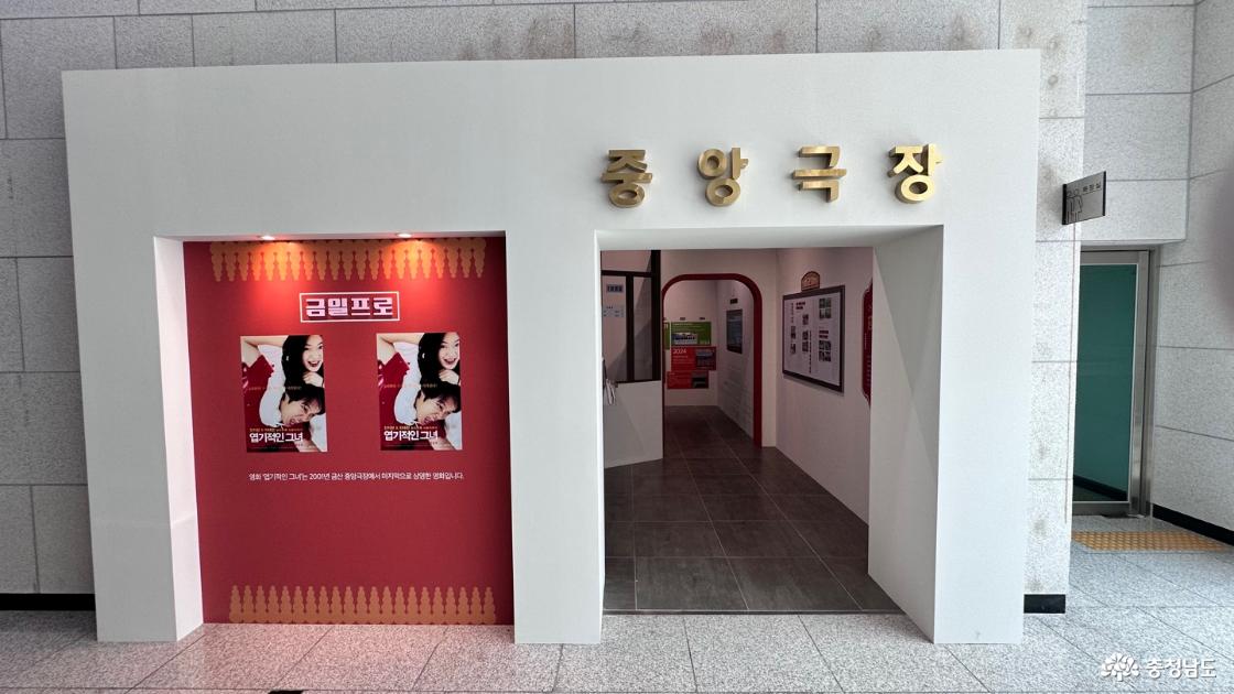 중앙극장의 모습