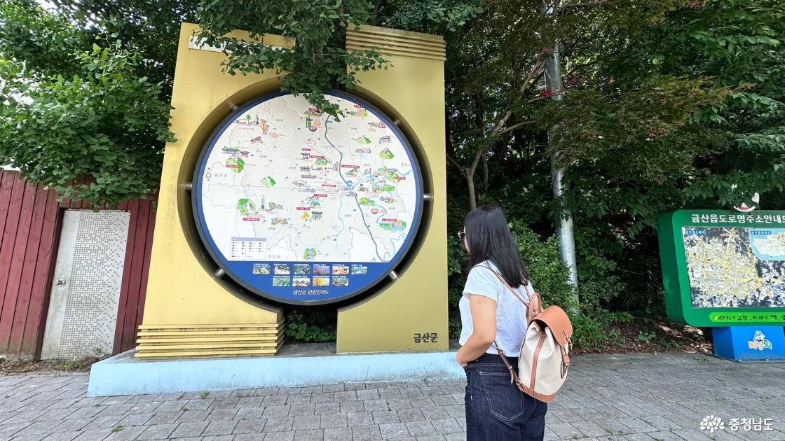 금산군 여행 안내의 모습