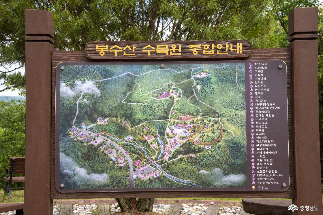 봉수산 수목원 지도