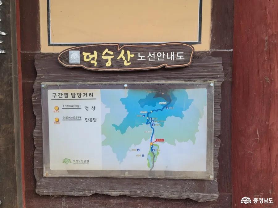 덕숭산
