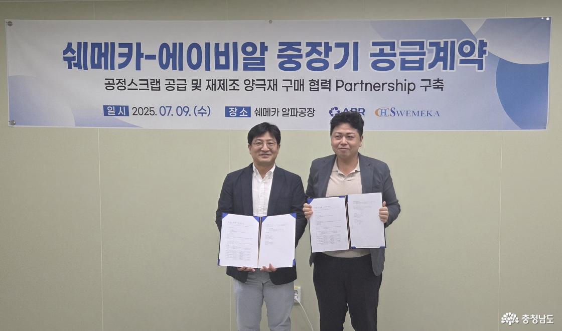 구매계약 체결