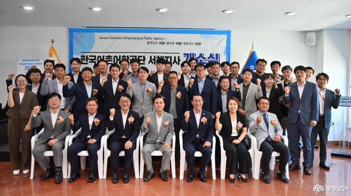 한국어촌어항공단 서해지사 개소식