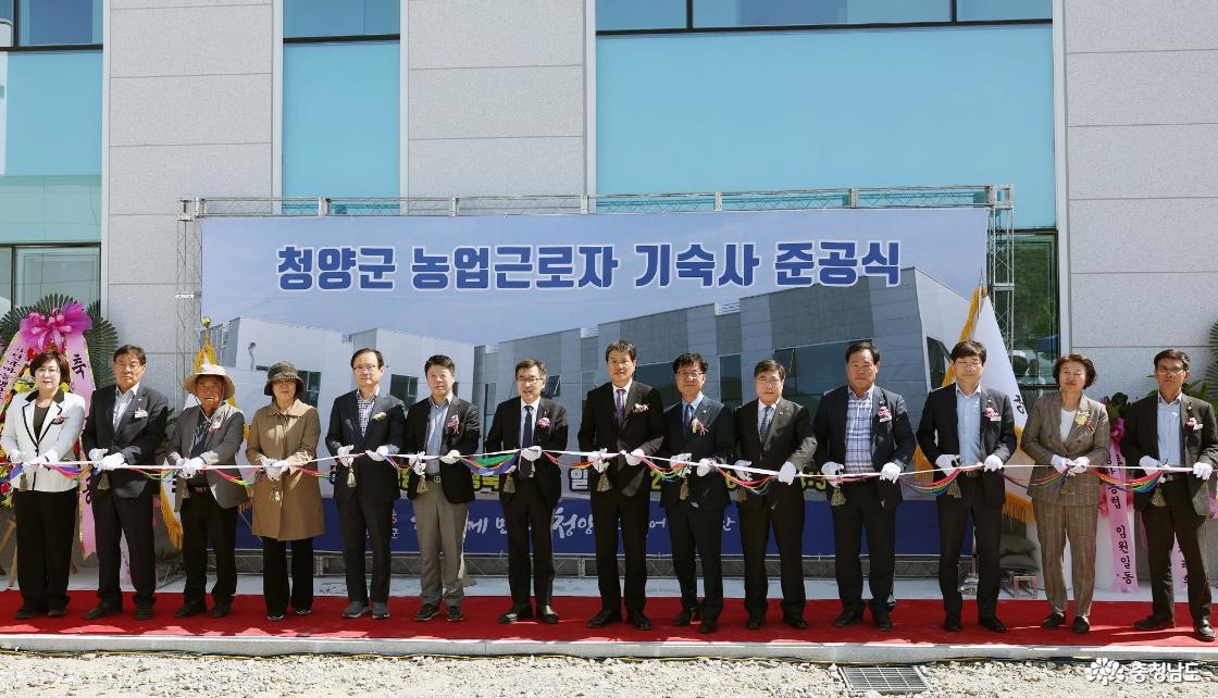 Cheongyang Foreign Worker Dormitory