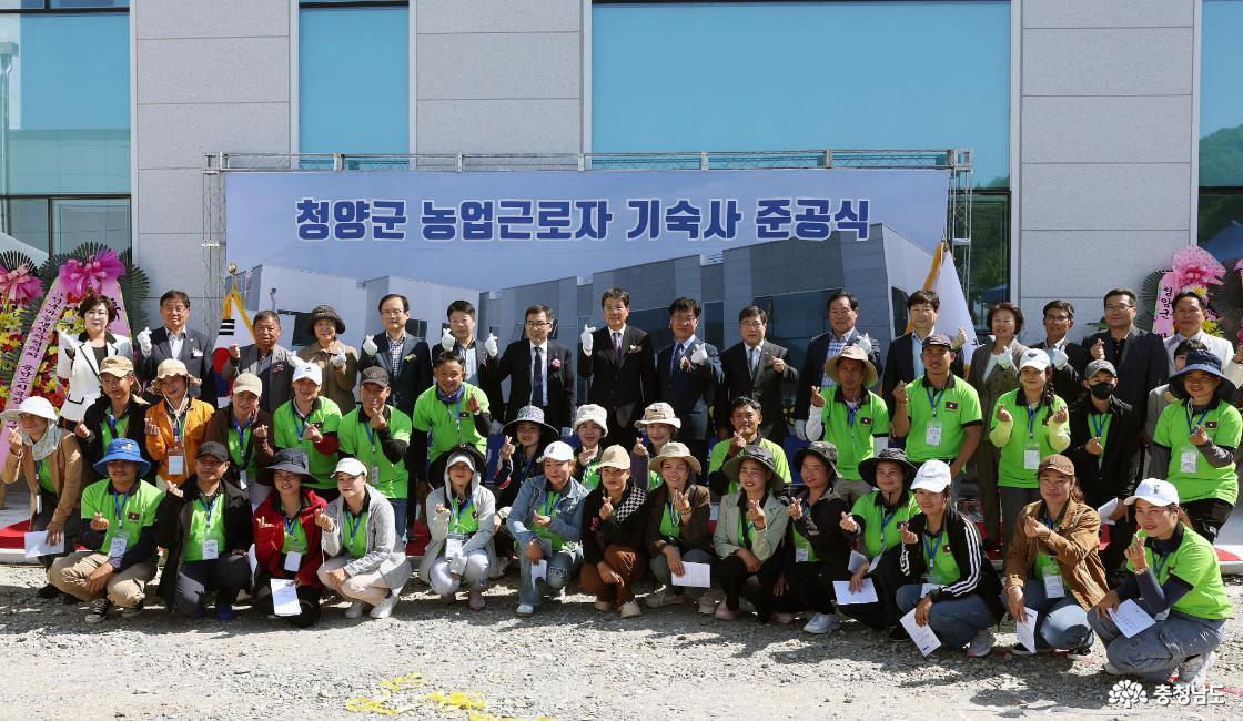 Cheongyang Foreign Worker Dormitory