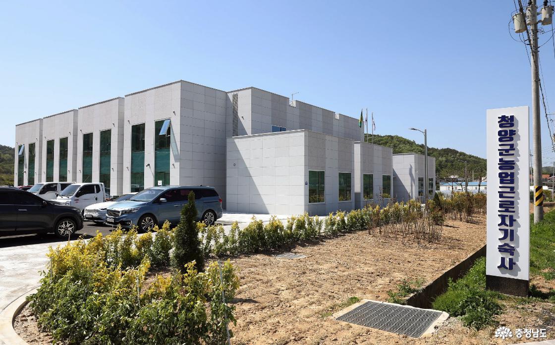 Cheongyang Foreign Worker Dormitory