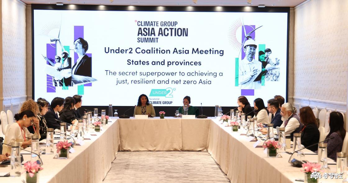 May 8 Under2 Coalition Asia Climate Action Summit