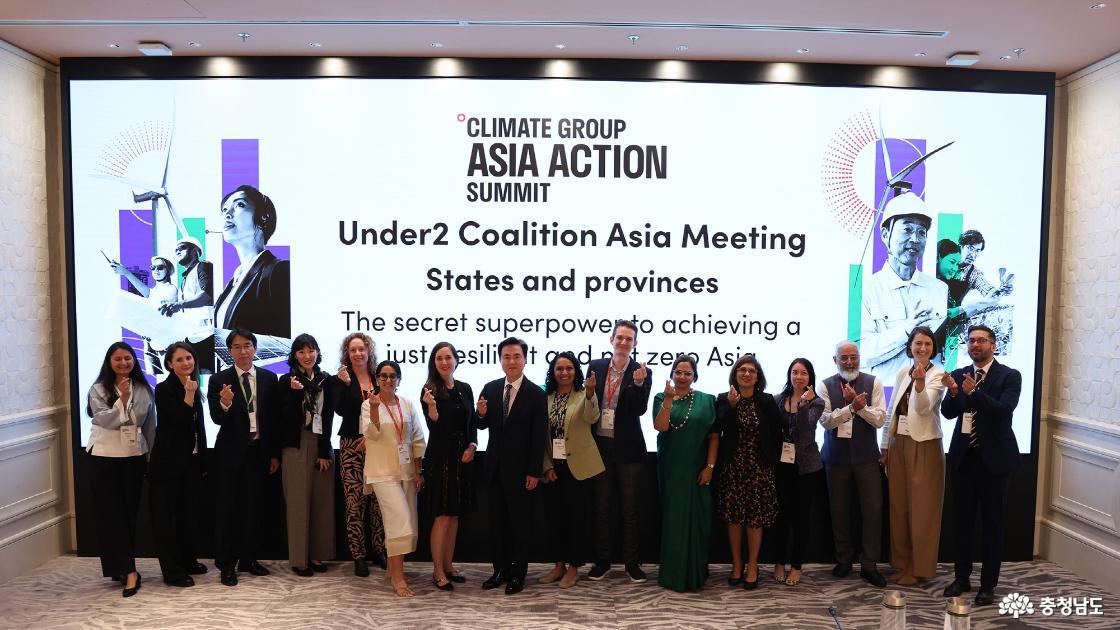 May 8 Under2 Coalition Asia Climate Action Summit