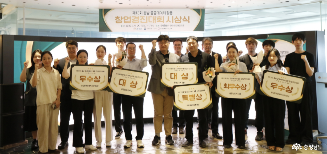 창업경진대회