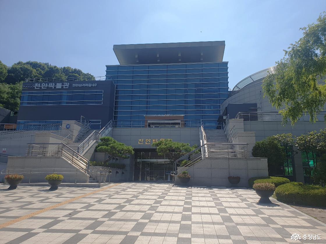 천안박물관
