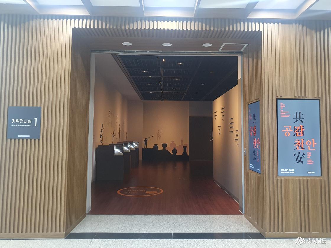 기획 전시실
