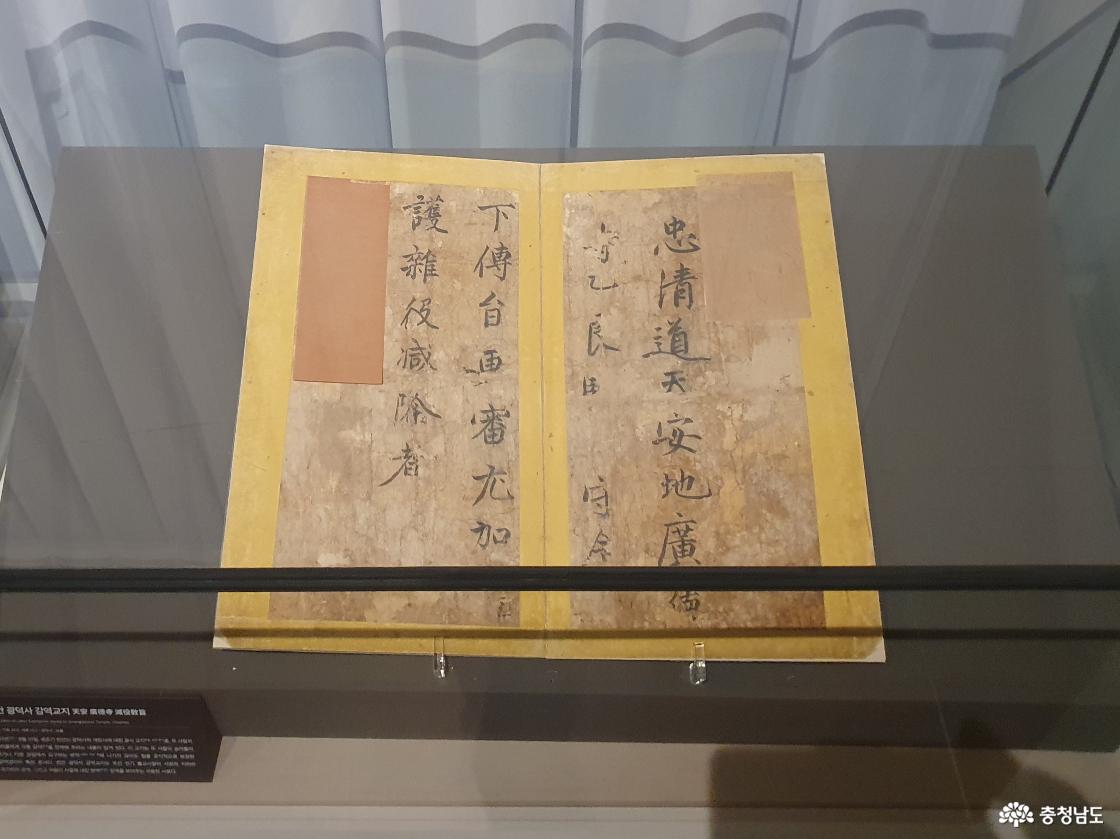 감역교지