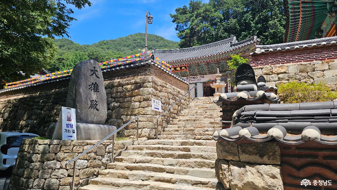 동학사 대웅전