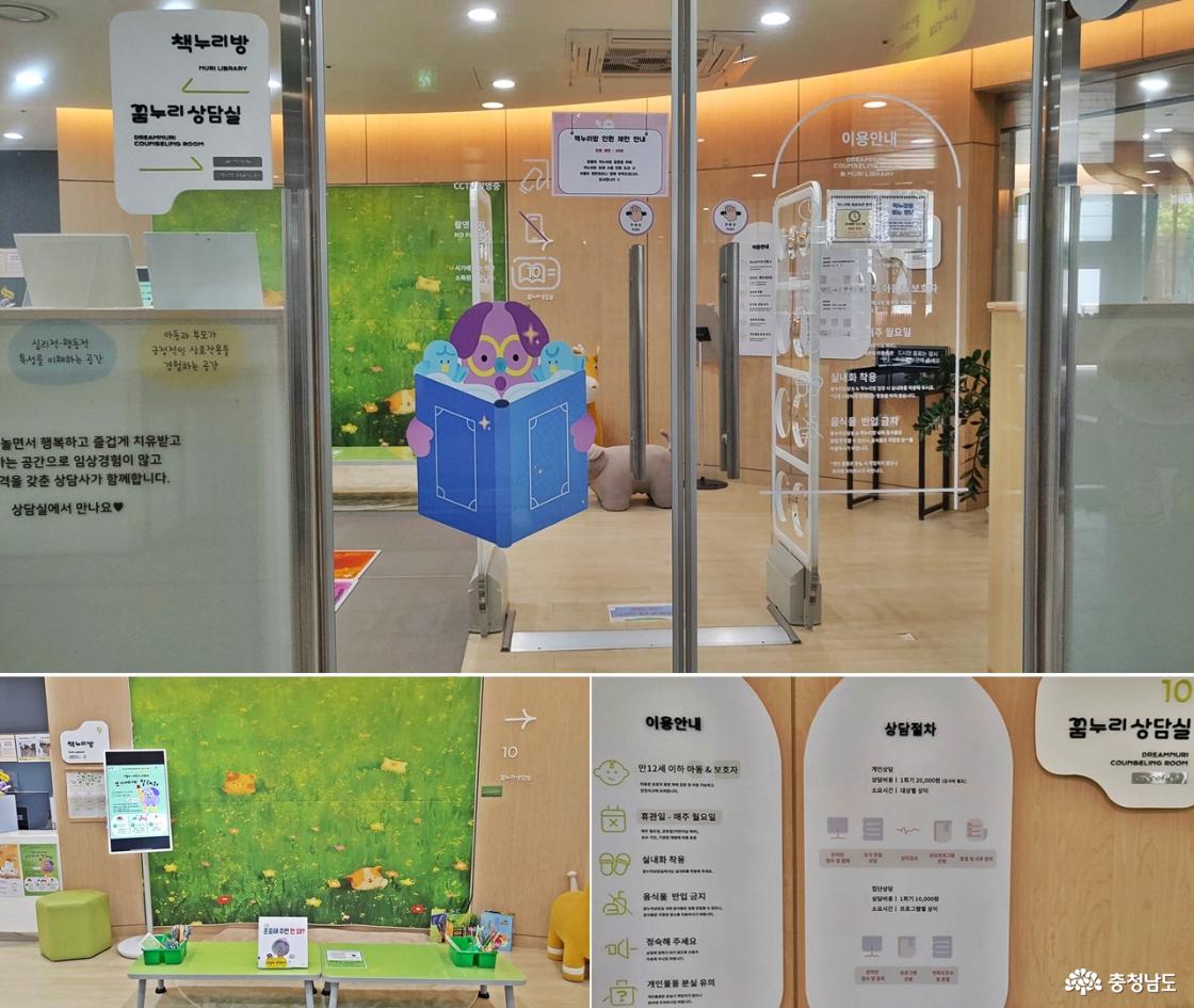 왼쪽 책누리방, 오른쪽 꿈누리 상담실