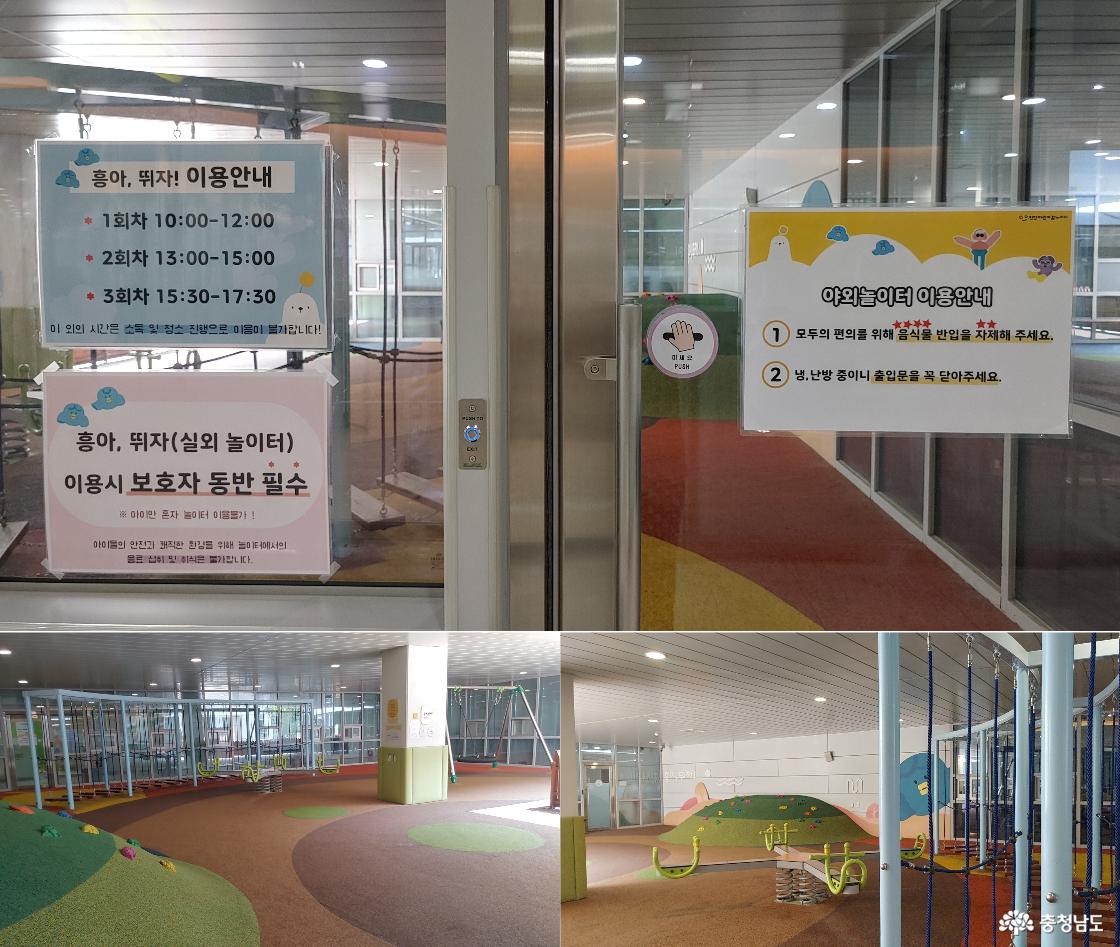 실외 놀이터