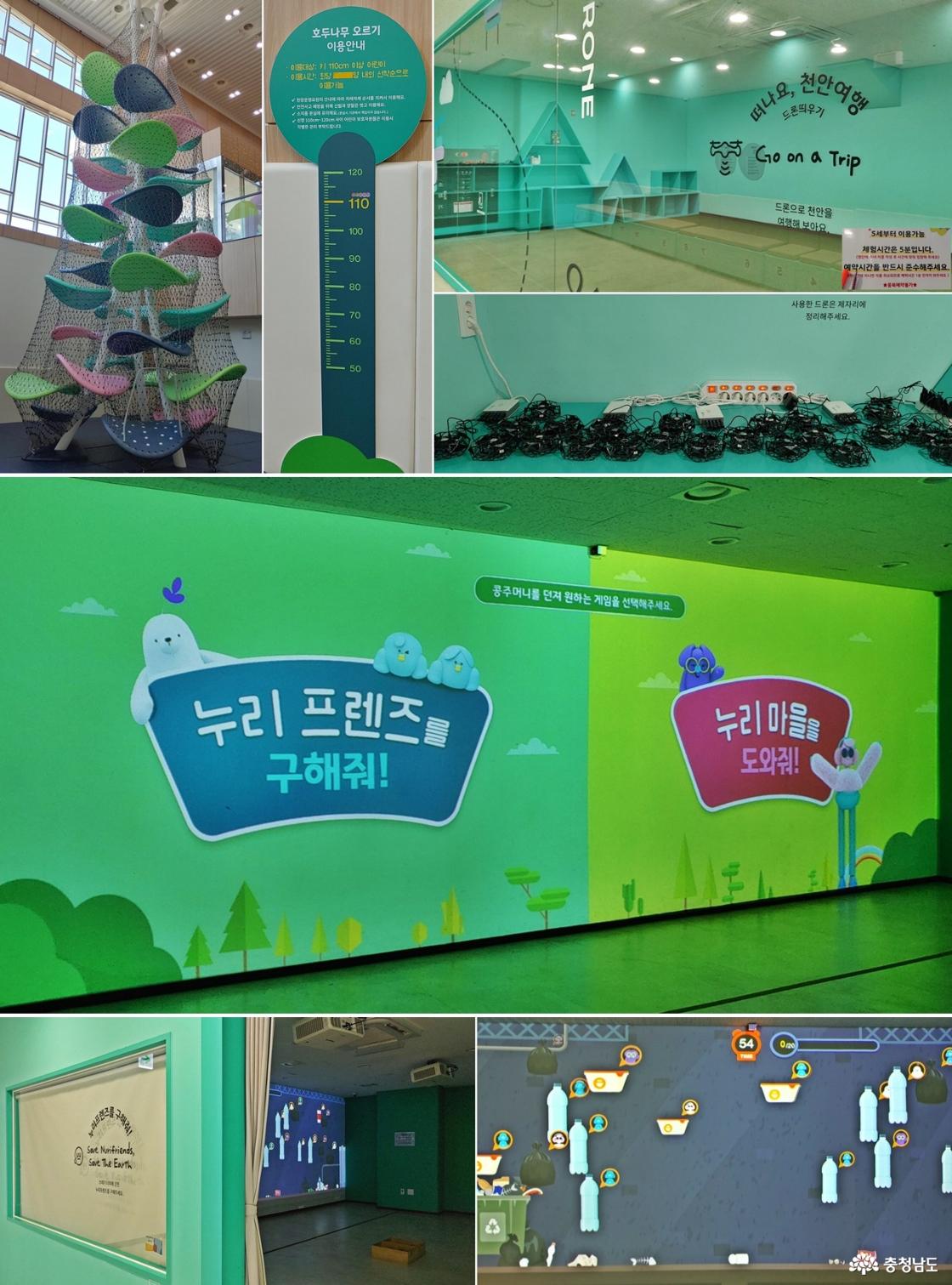 호두나무 오르기/드론 띄우기 '떠나요, 천안여행'/콩주머니를 던져 원하는 게임 선택