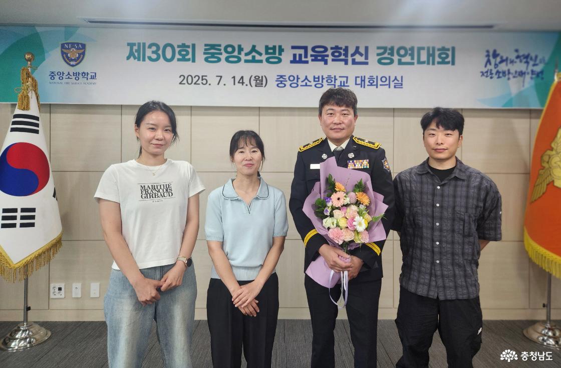중앙소방 교육혁신 경연대회서 소방청장상 ‘쾌거’