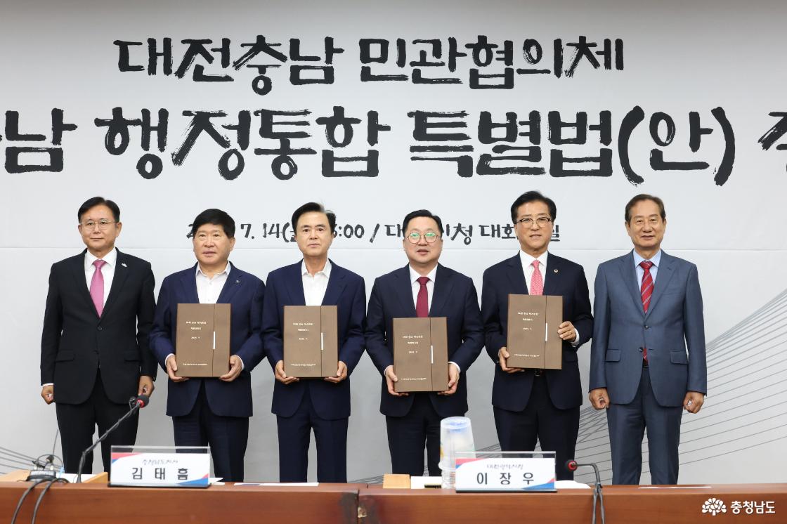 대전·충남 행정통합 특별법 최종안 확정