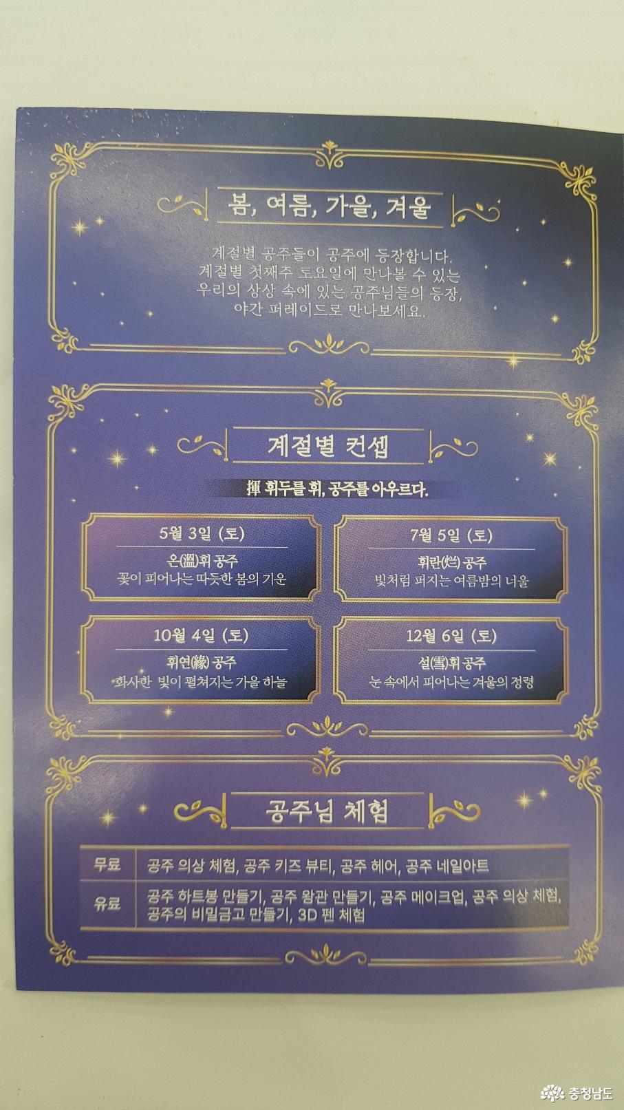공주 여름 페스티벌
