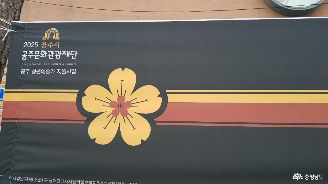 공주 여름 페스티벌