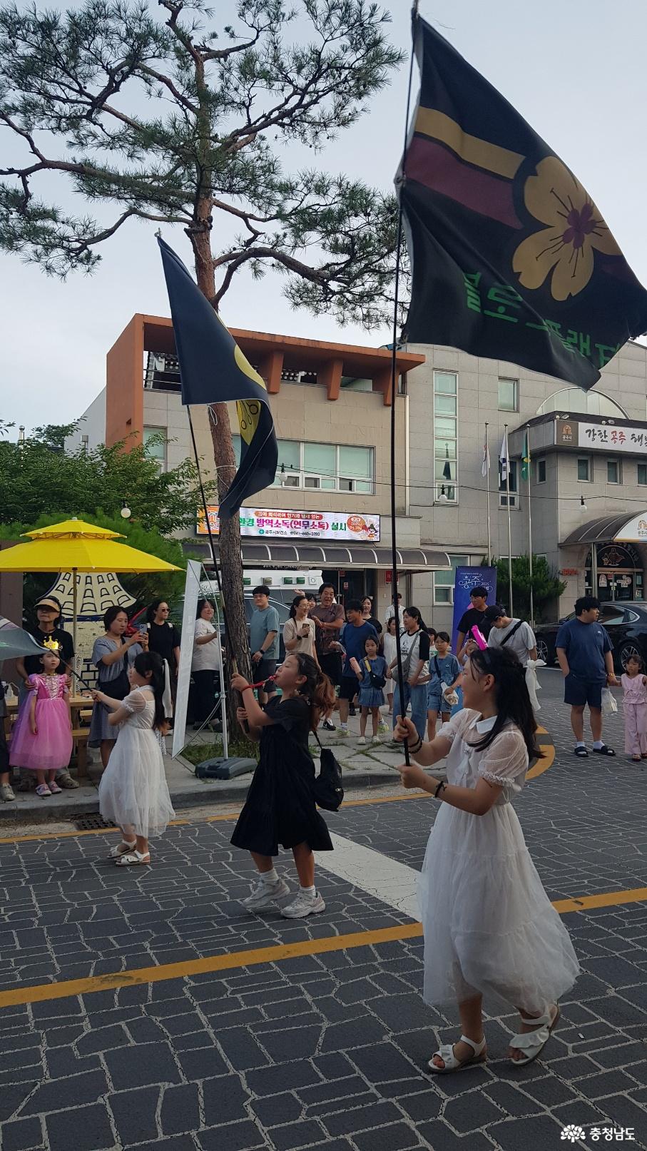 공주 여름 페스티벌