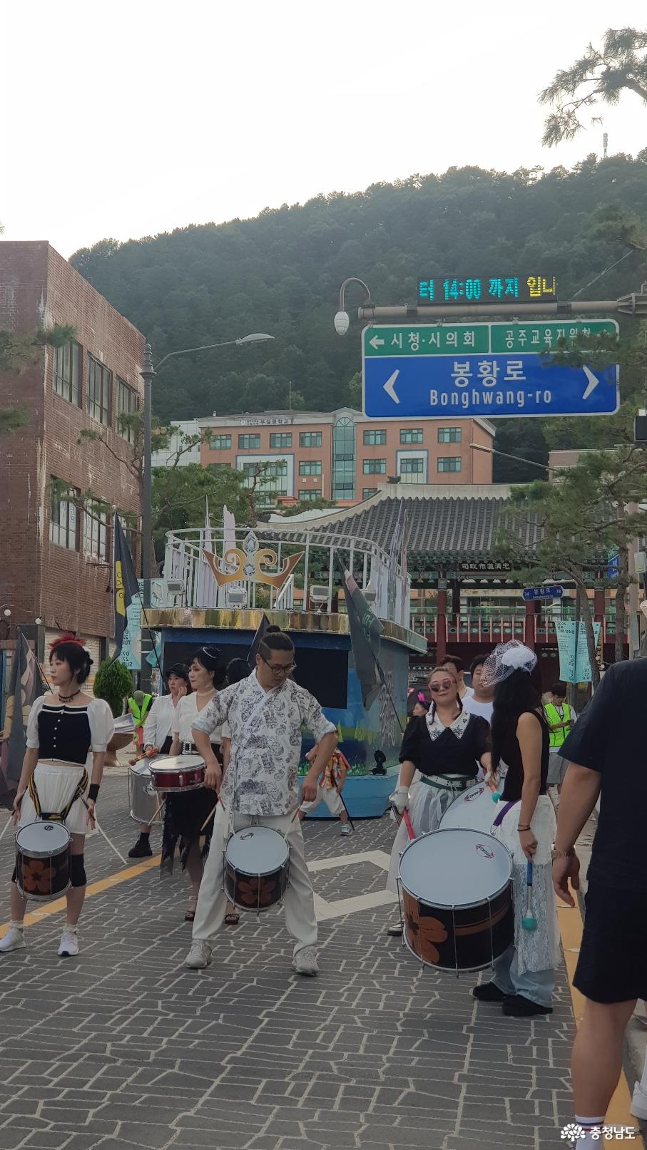 공주 여름 페스티벌