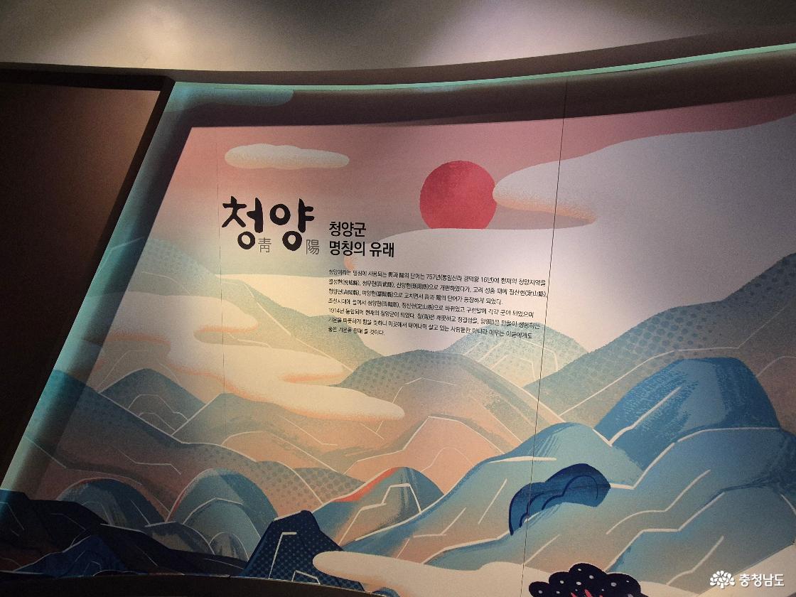 청양의 유래입니다