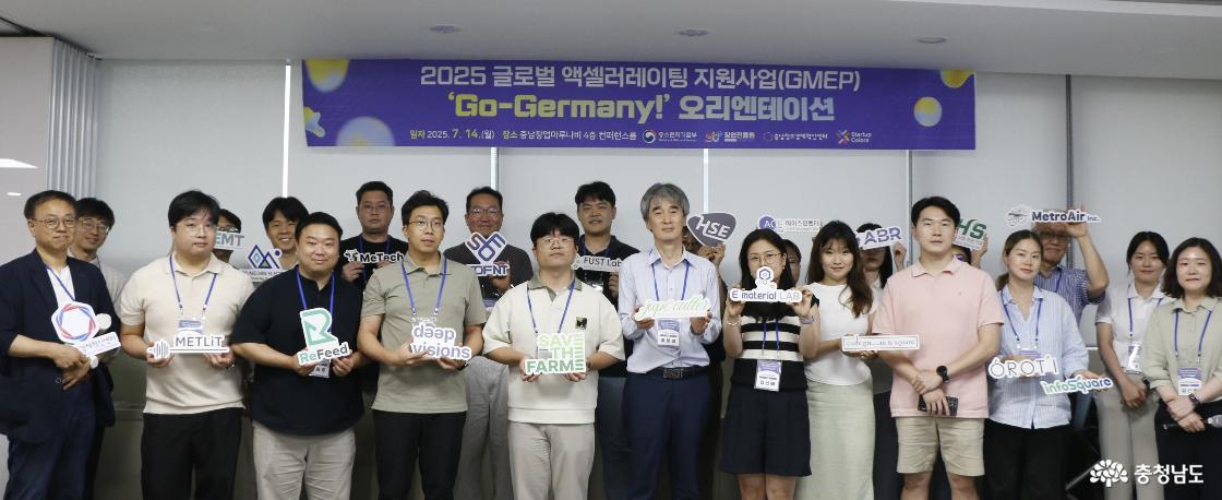 글로벌 액셀러레이팅 지원사업