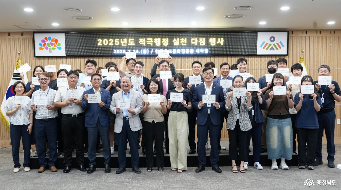 한국유교문화진흥원, 2025년도 적극행정 실천 다짐행사 개최
