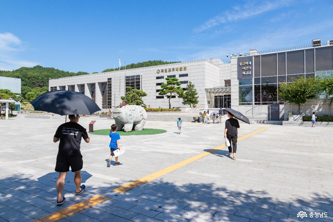 국립공주박물관 외부