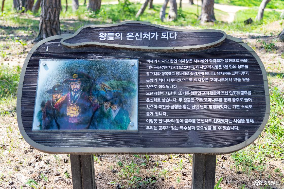 역사 소개 푯말