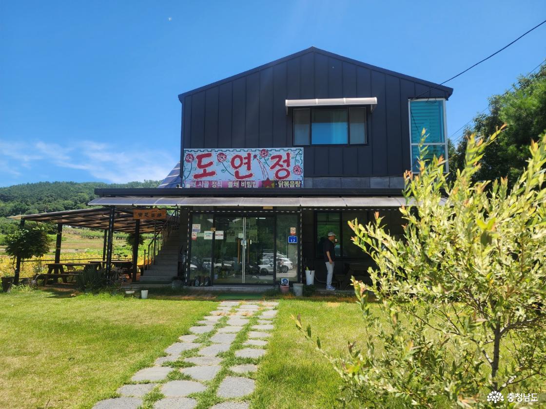 유구 도연정에 가면 
