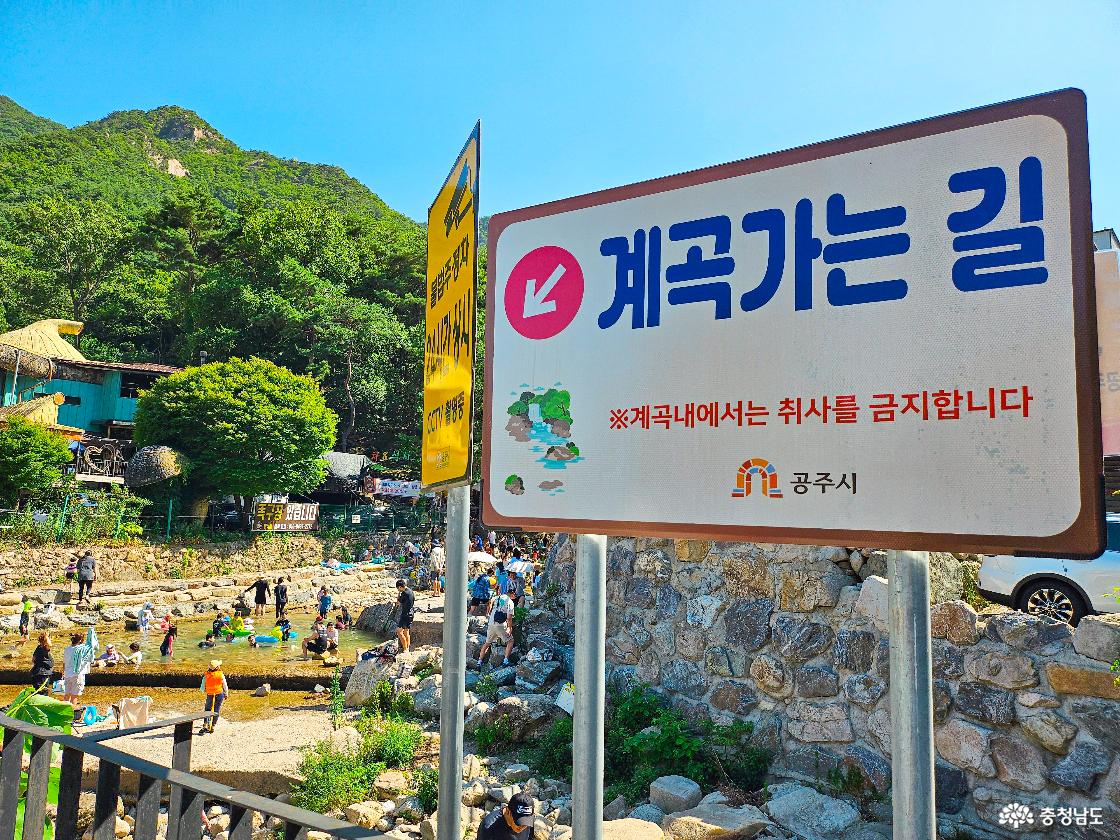 계곡 내려가는 길 표지판