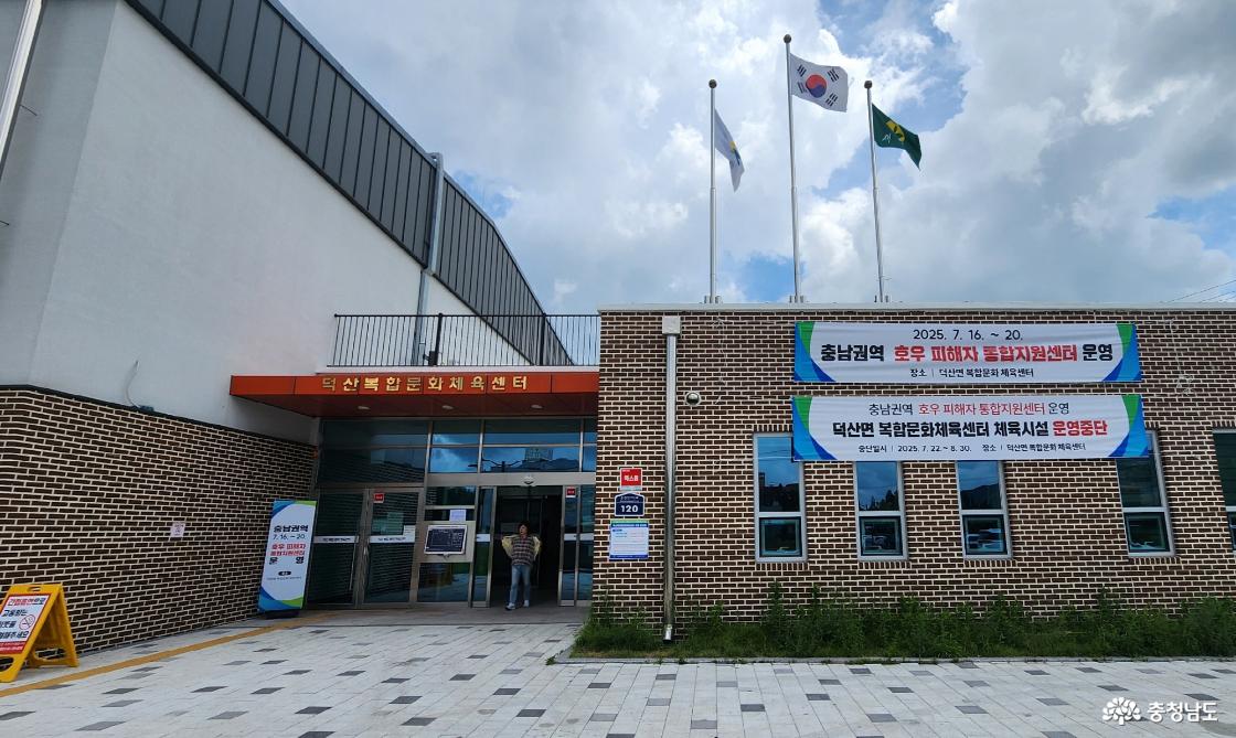 덕산면 복합문화체육센터