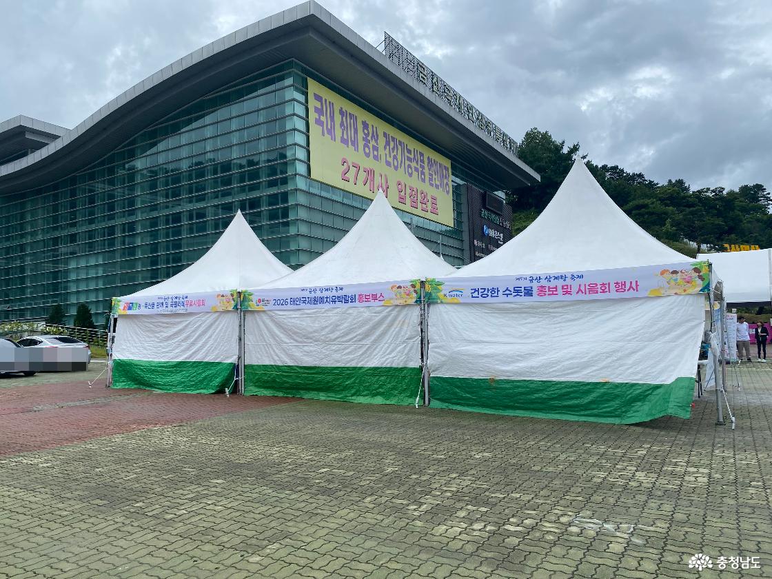 금산삼계탕 축제의 현장 21