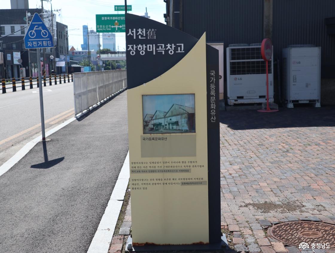 장항미곡창고, 과거의 쌀 냄새 위에 피어난 문화예술의 향기