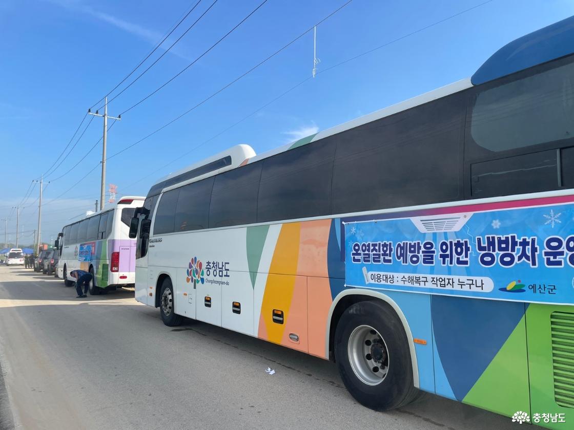 냉방버스